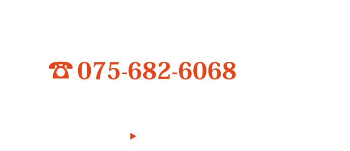 インターネット予約フォーム