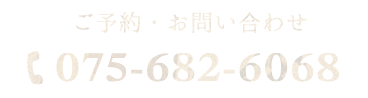 075-682-6068