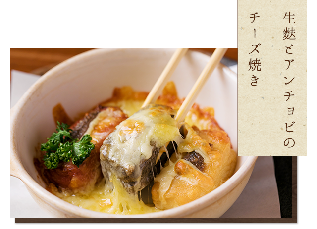 生麩とアンチョビのチーズ焼き