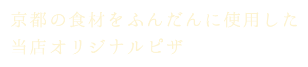 ご飯のお供やお酒のおつまみに